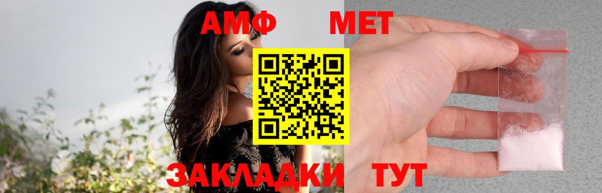 АМФЕТАМИН 97%  Вход с VPN  Заволжье 