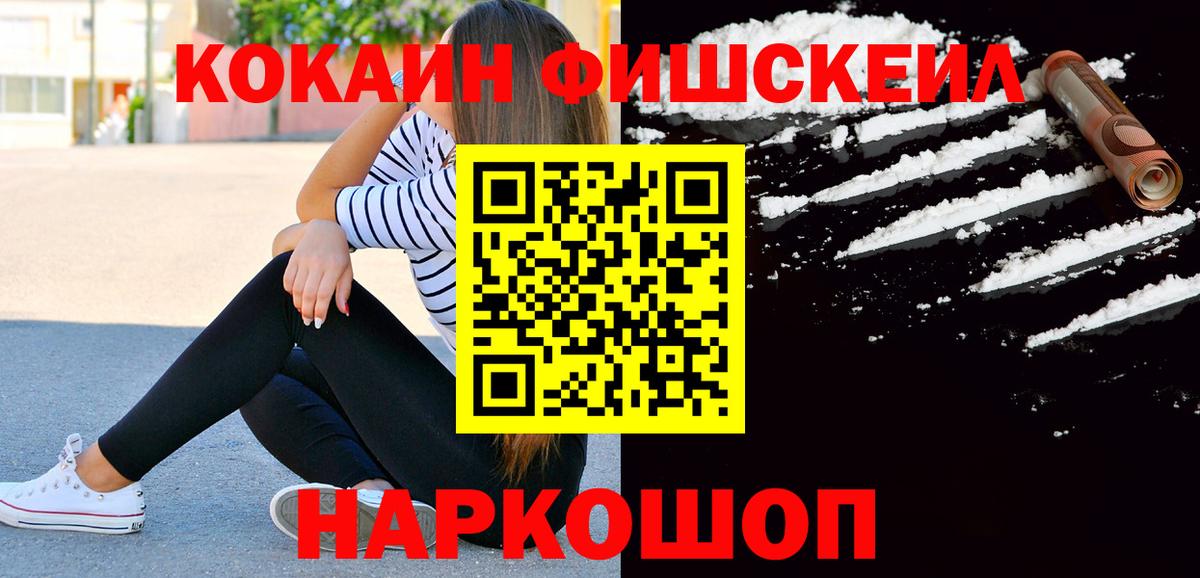 КОКАИН Columbia  Cocaine 99%  Вход с VPN  Заволжье 