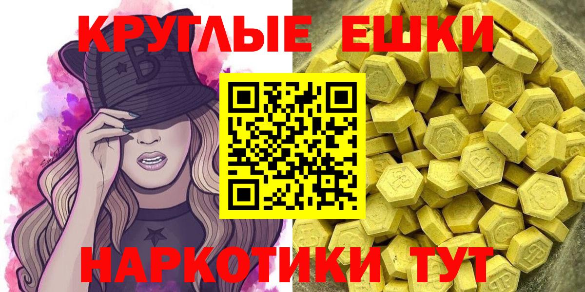 Экстази  ЭКСТАЗИ 280мг  ЭКСТАЗИ Cube  Вход с VPN  Заволжье 