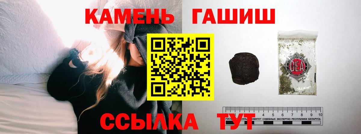 ГАШ Изолятор  ГАШИШ Ice-O-Lator  Заволжье  Гашиш  Вход с VPN 