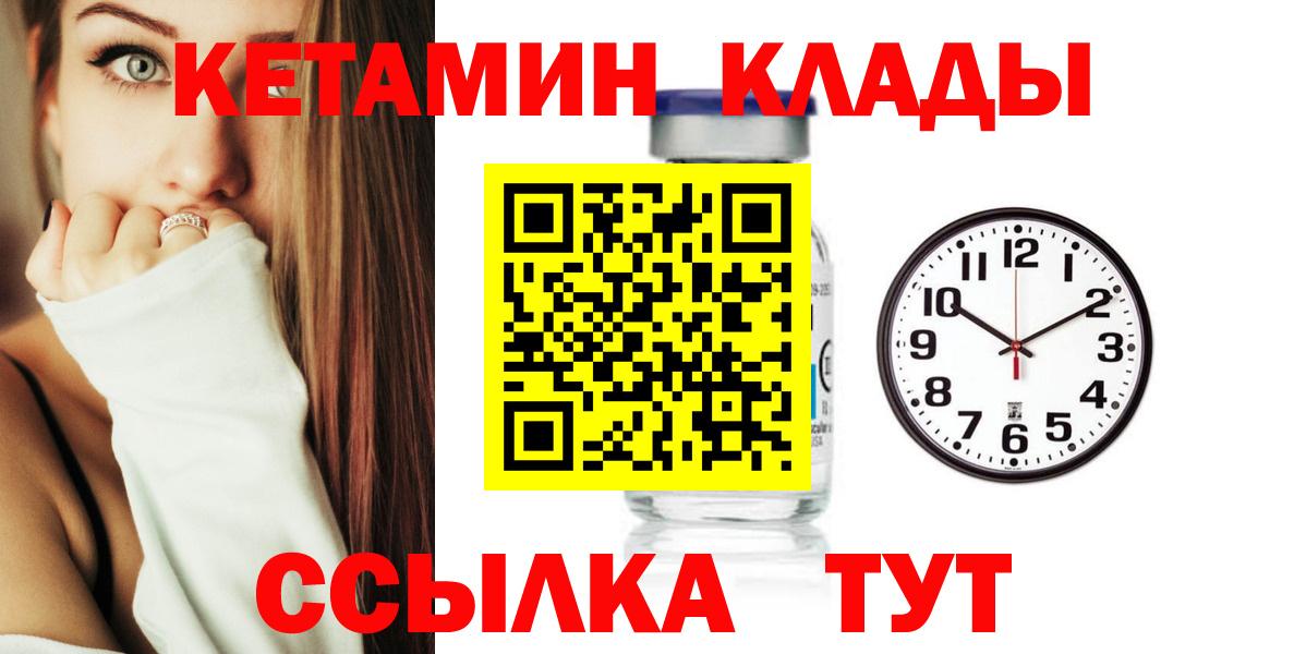 это какой сайт  Кетамин VHQ  Вход с VPN  Заволжье 