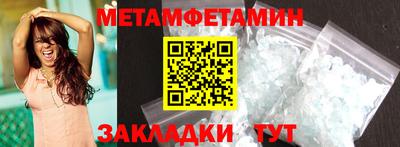 первитин Кандалакша