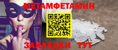 первитин Кандалакша