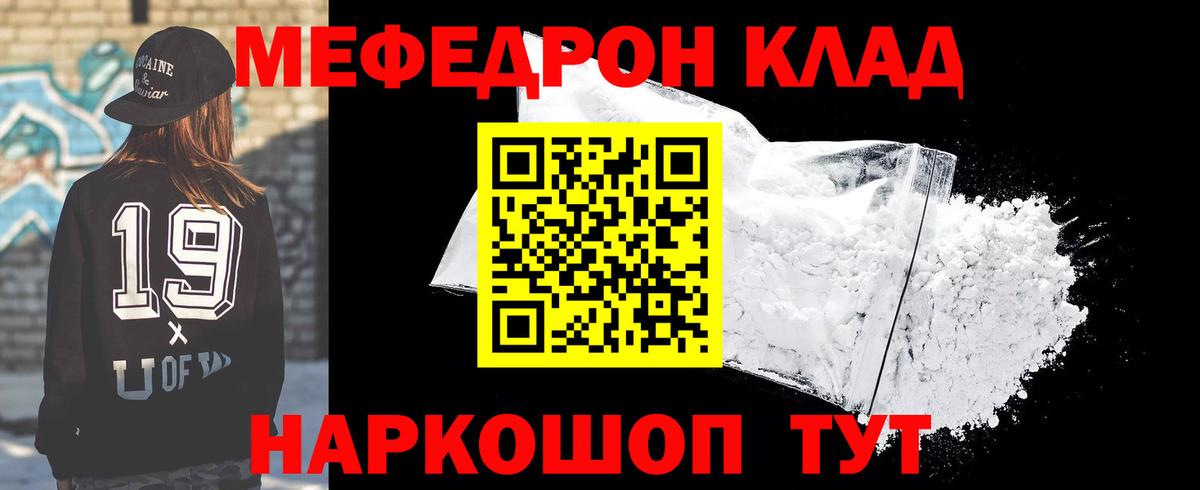 МЕФ мука  МЯУ-МЯУ  МЯУ-МЯУ VHQ  Заволжье  Вход с VPN 