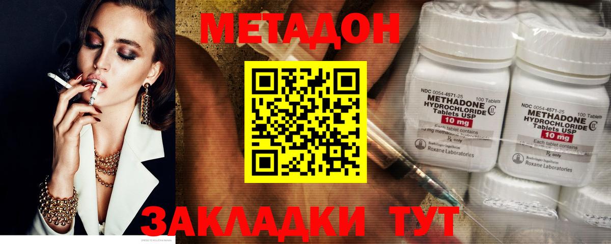 Метадон VHQ Заволжье