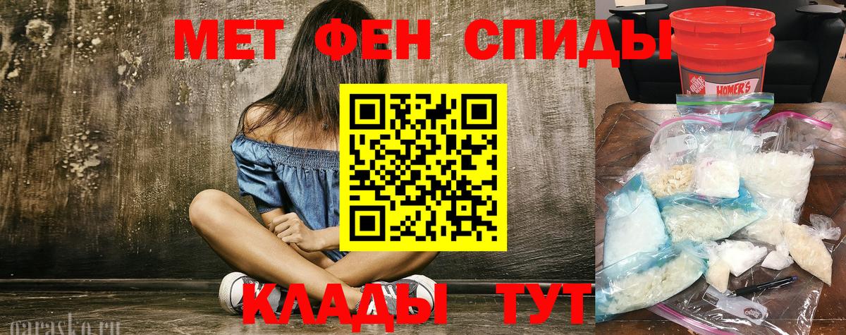 Заволжье  МЕТАМФЕТАМИН витя  Вход с VPN 