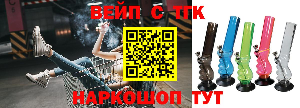 Заволжье  Дистиллят ТГК THC oil  Вход с VPN 