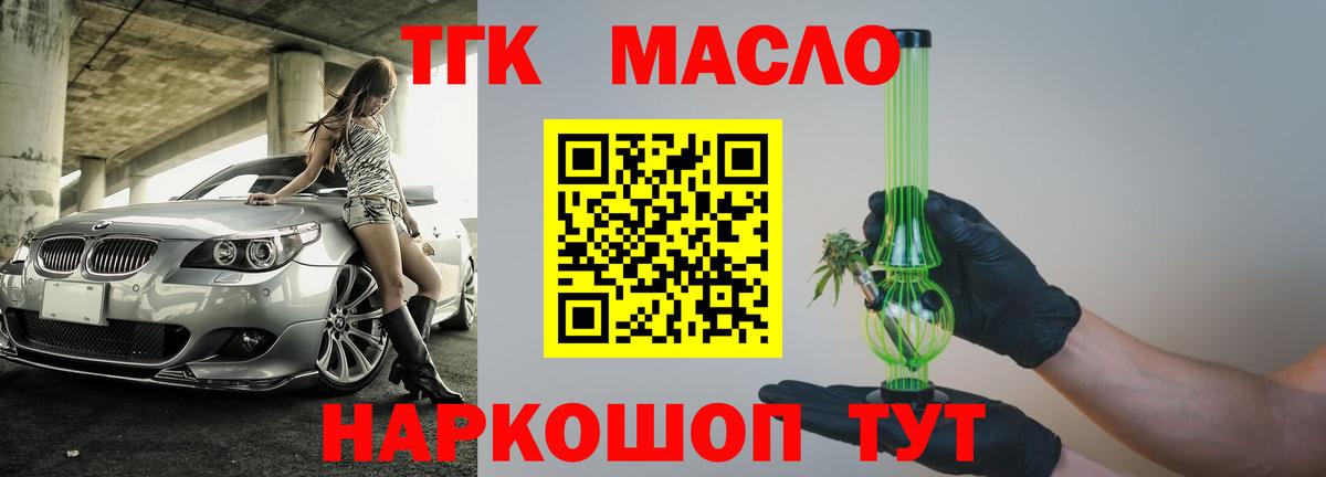 Дистиллят ТГК жижа Заволжье